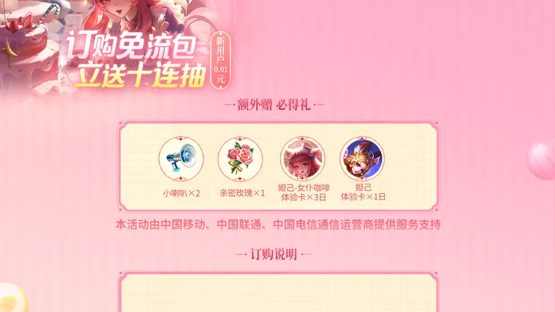 王者荣耀活动主视觉