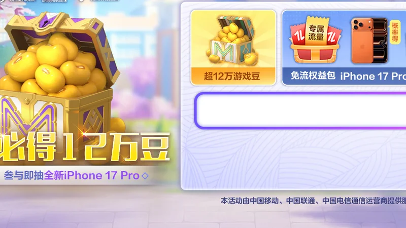 欢乐麻将活动主视觉