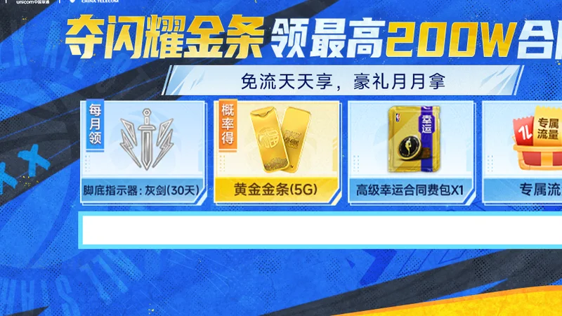美职篮全明星活动主视觉