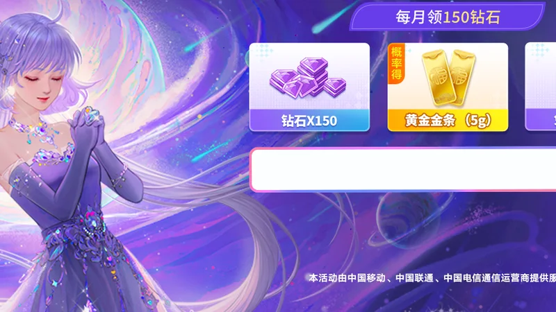 QQ炫舞活动主视觉
