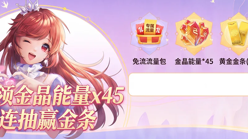 QQ飞车手游活动主视觉