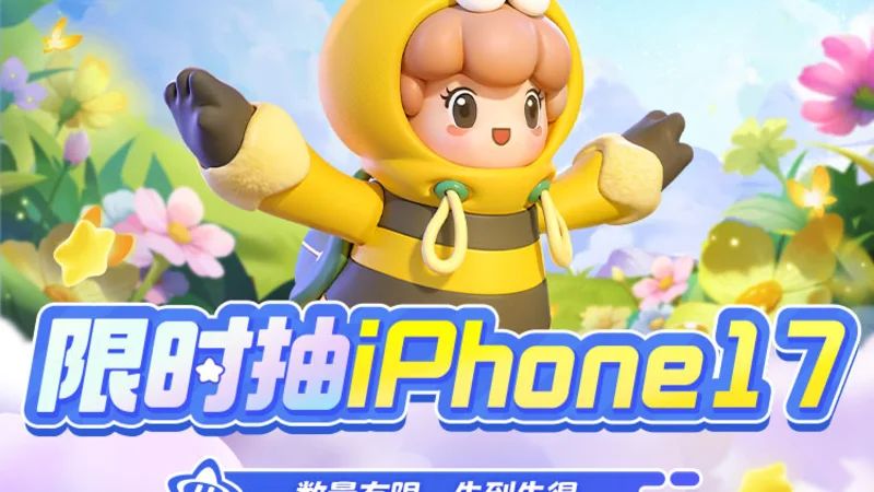 元梦之星活动主视觉